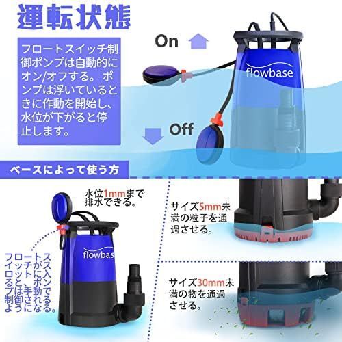排水ポンプ 水中ポンプ