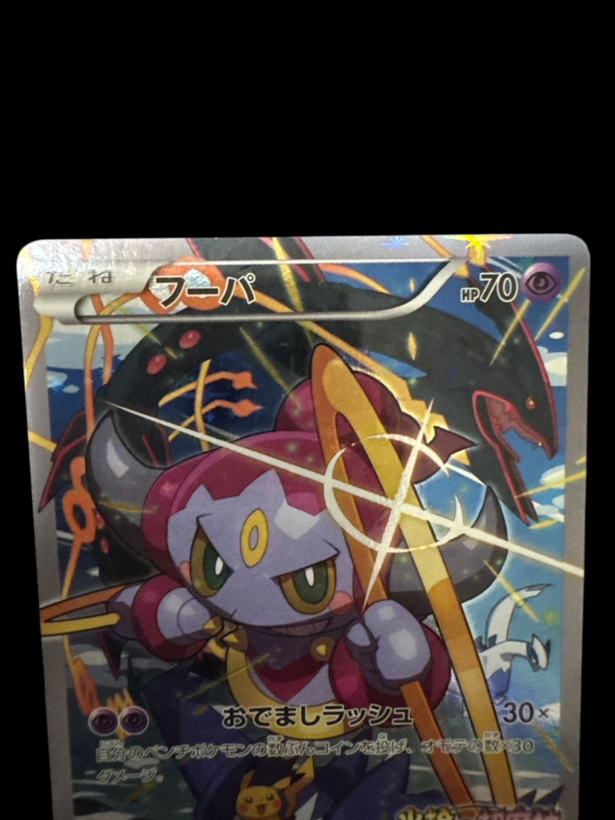 光輪の超魔神 フーパ 入場者プレゼント PROMO XYシリーズ