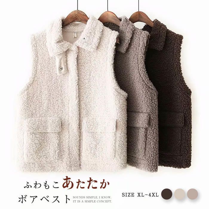 ベスト ボアベスト ボア レディース もこもこ 秋冬 前開き リバーシブル 両面着用可 アウター ムートン調 トレンド トップス ジレ ノースリーブ 無地 ジレンチ 楽天市場】ベスト ボアベスト ボア レディース もこもこ 秋冬 前