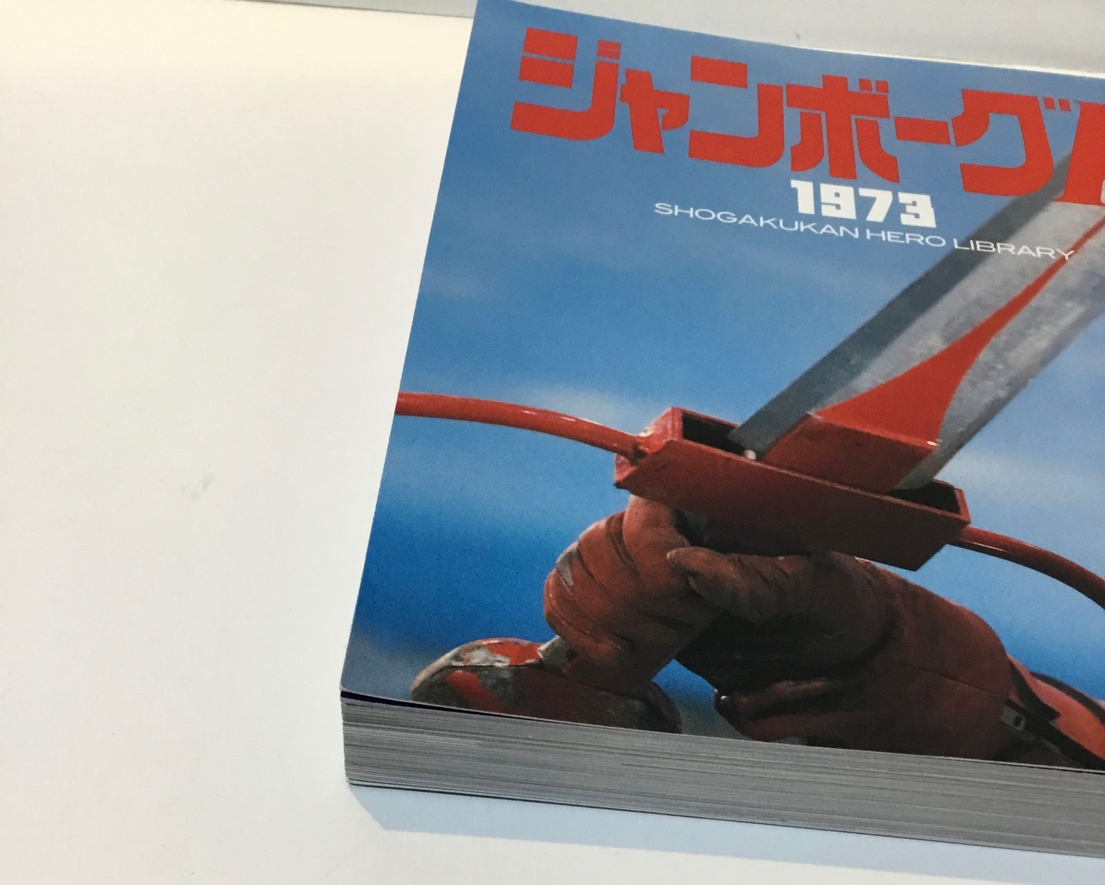 ☆本 ジャンボーグA1973写真集 立花直樹さん/円谷プロ/ジャンボーグ9