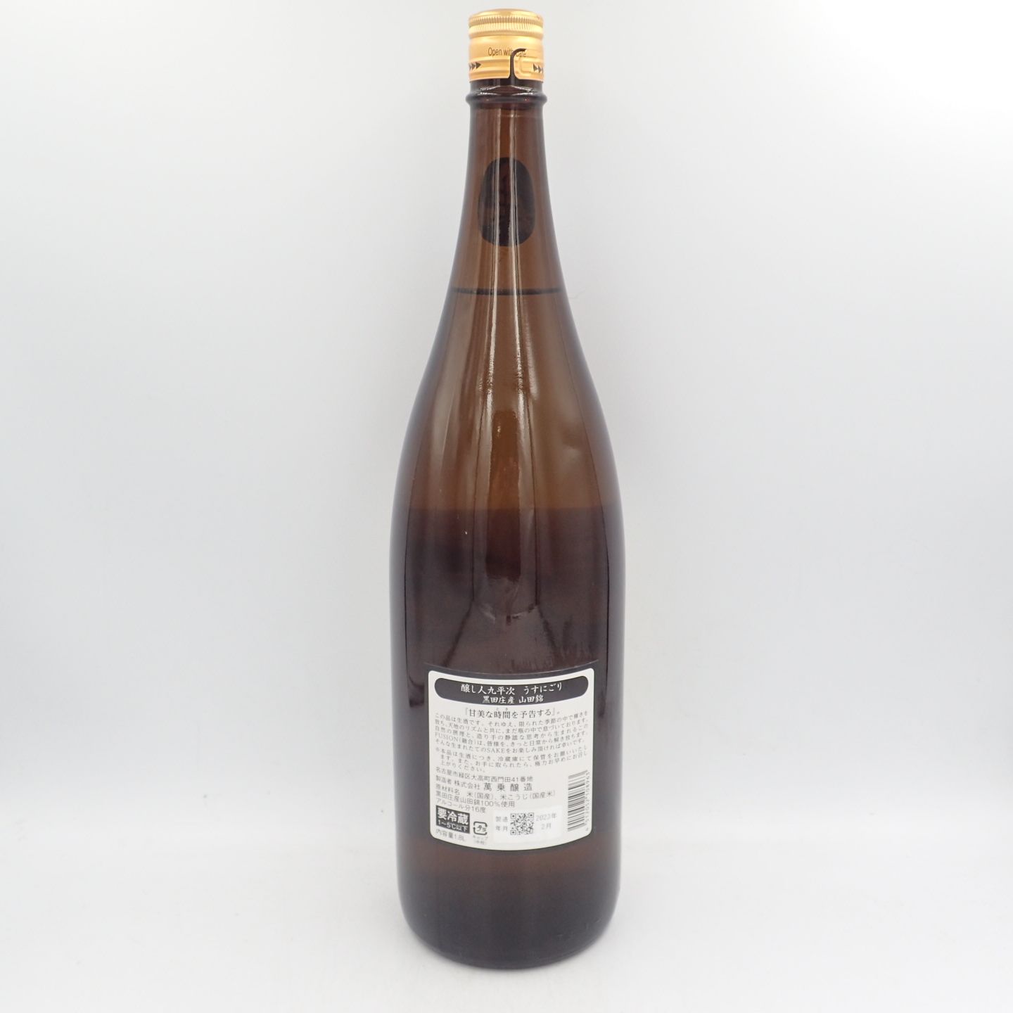 醸し人九平次 うすにごり 黒田庄産 山田錦 1800ml 2023年2月【I 