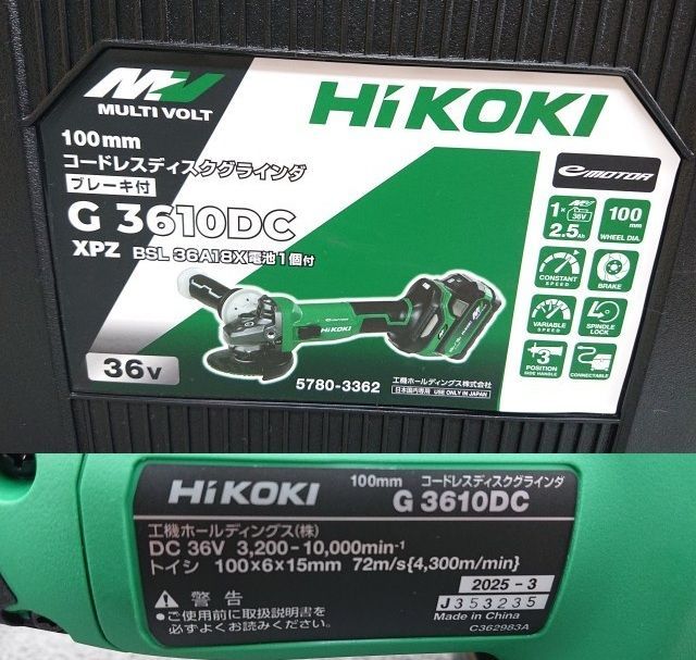 ハイコーキ G3610DC XPZ 100mm コードレスディスクグラインダ ブレーキ付 36V マルチボルト 電池 充電器 ケース付 HRDEVELOPMENT_JP