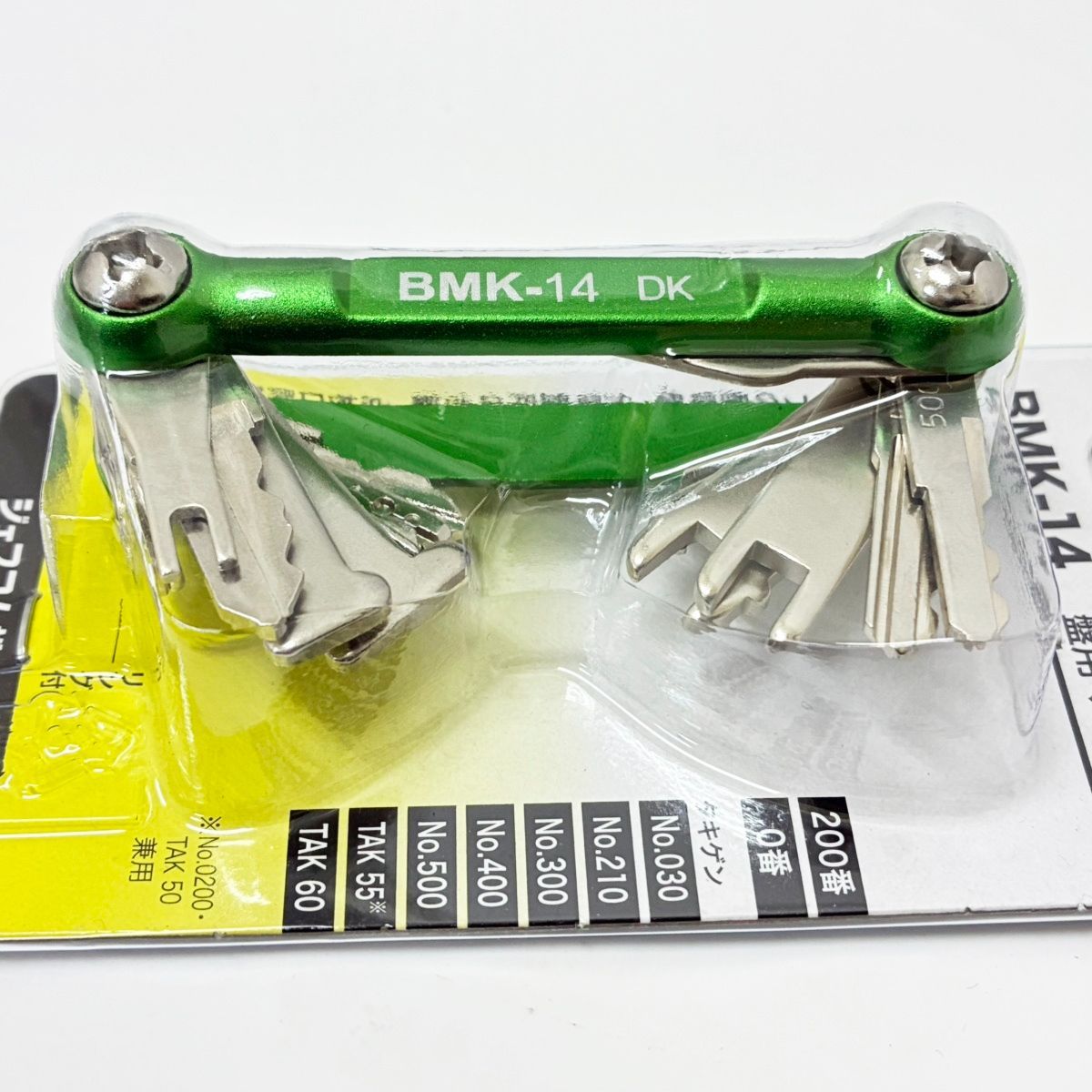 ジェフコム 盤用マルチキー 14タイプの配電盤・分電盤用の合鍵、点検