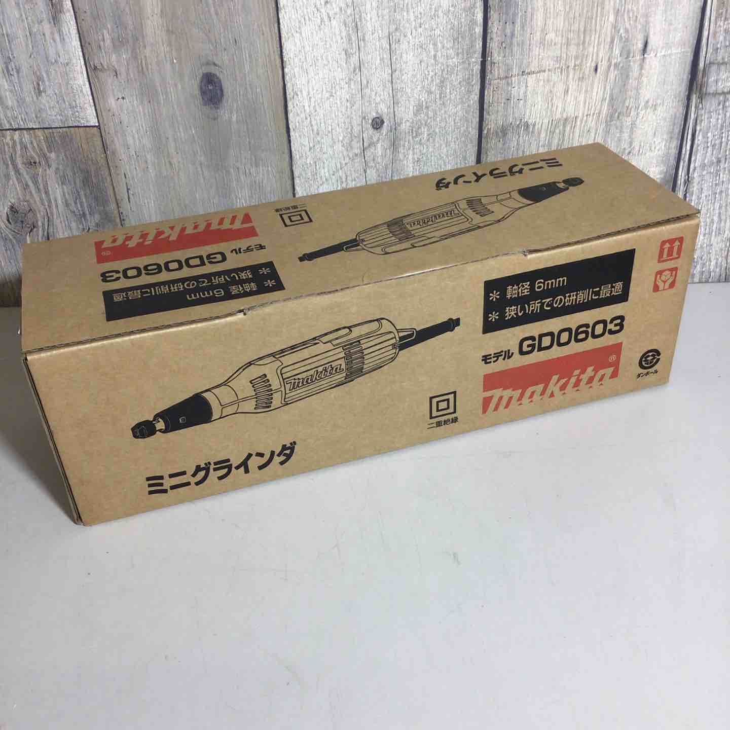 マキタ makita ミニグラインダ GD0603 ミニグラインダー グラインダー 戸田店
