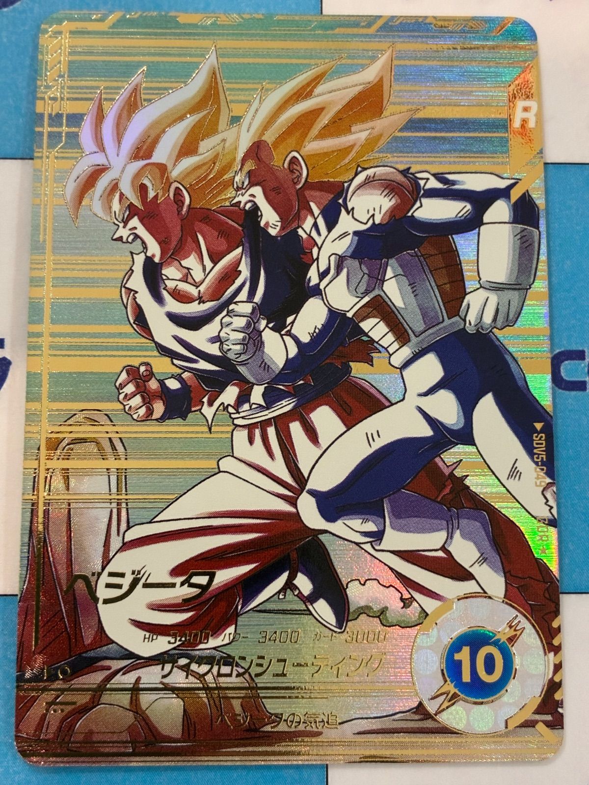 ドラゴンボールスーパーダイバーズ GDR SDV5-049 ベジータ