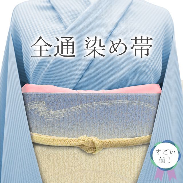 amux7　絶対お値打ち！大特価❢ 袋帯おまとめ10点 袋帯 吉祥福禄寿 花模様 宝尽くし 金糸 O-4029