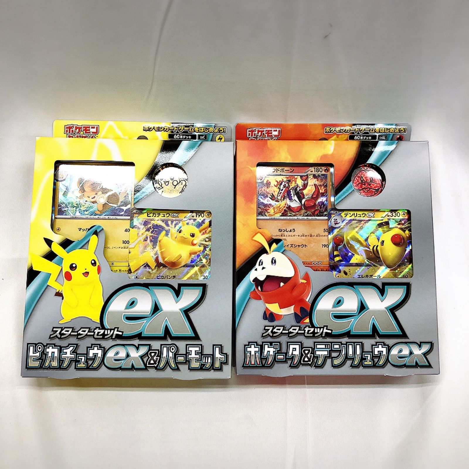 スターターセットexピカチュウex\u0026パーモット、ホゲータ\u0026デンリュウex、クワッ