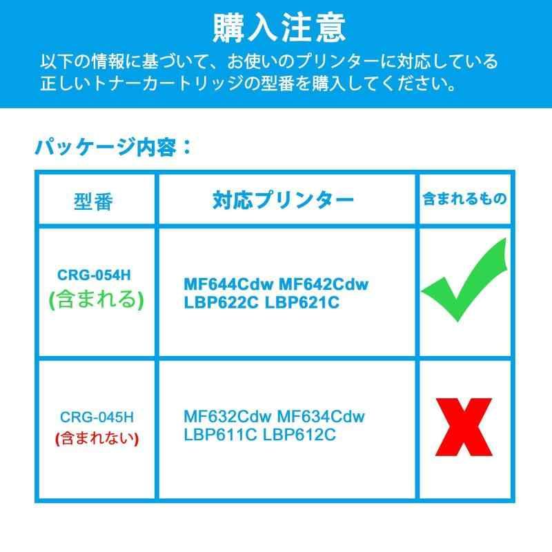 カートリッジ054 4色