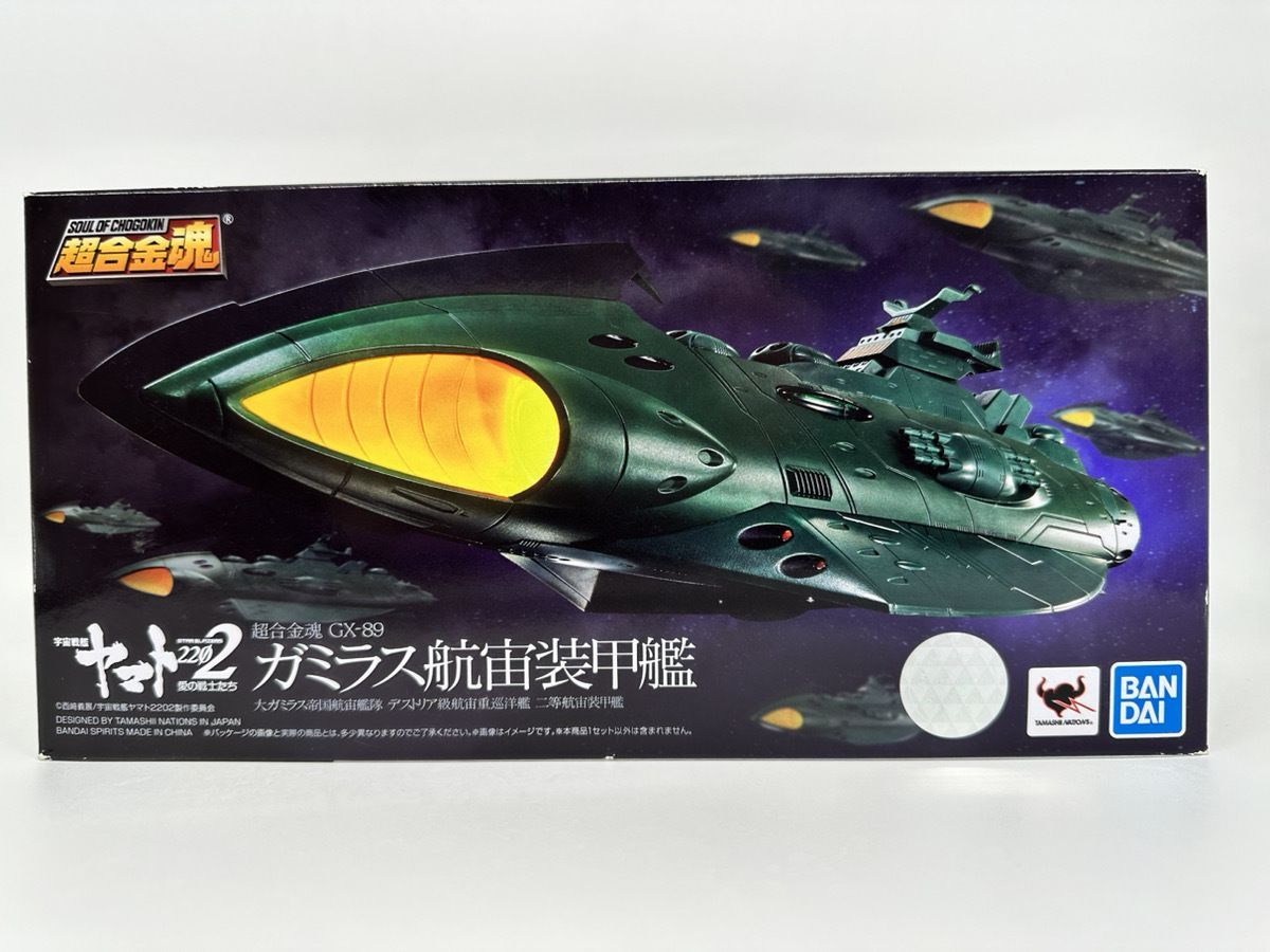 新品 超合金魂 GX-89 ガミラス航宙装甲艦 宇宙戦艦ヤマト2202 愛の戦士たち バンダイ 未開封 - メルカリ