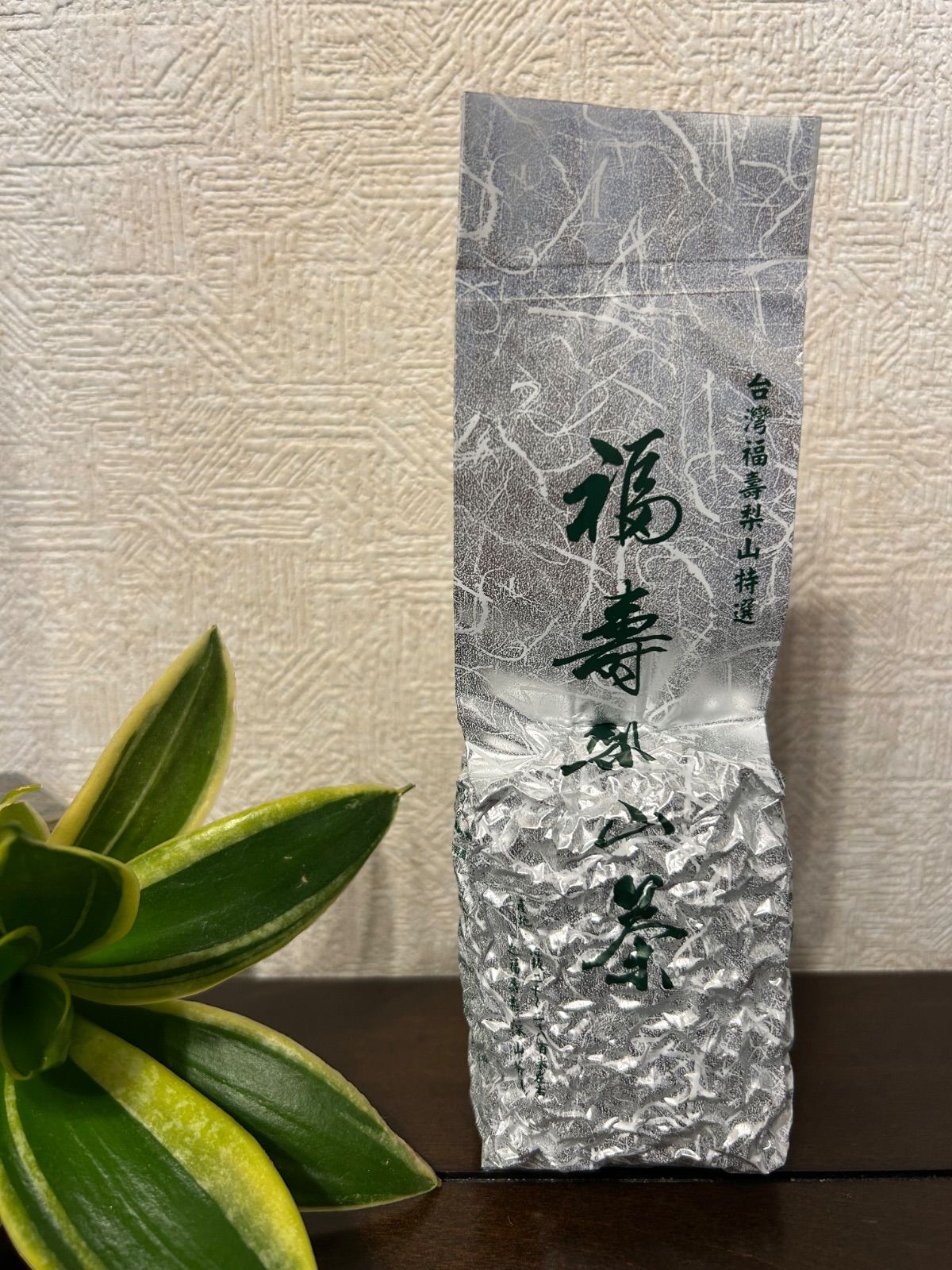 台湾好茶】頂級 福壽梨山（華崗）高冷茶150g 新入荷2024 春茶+ 梨山高