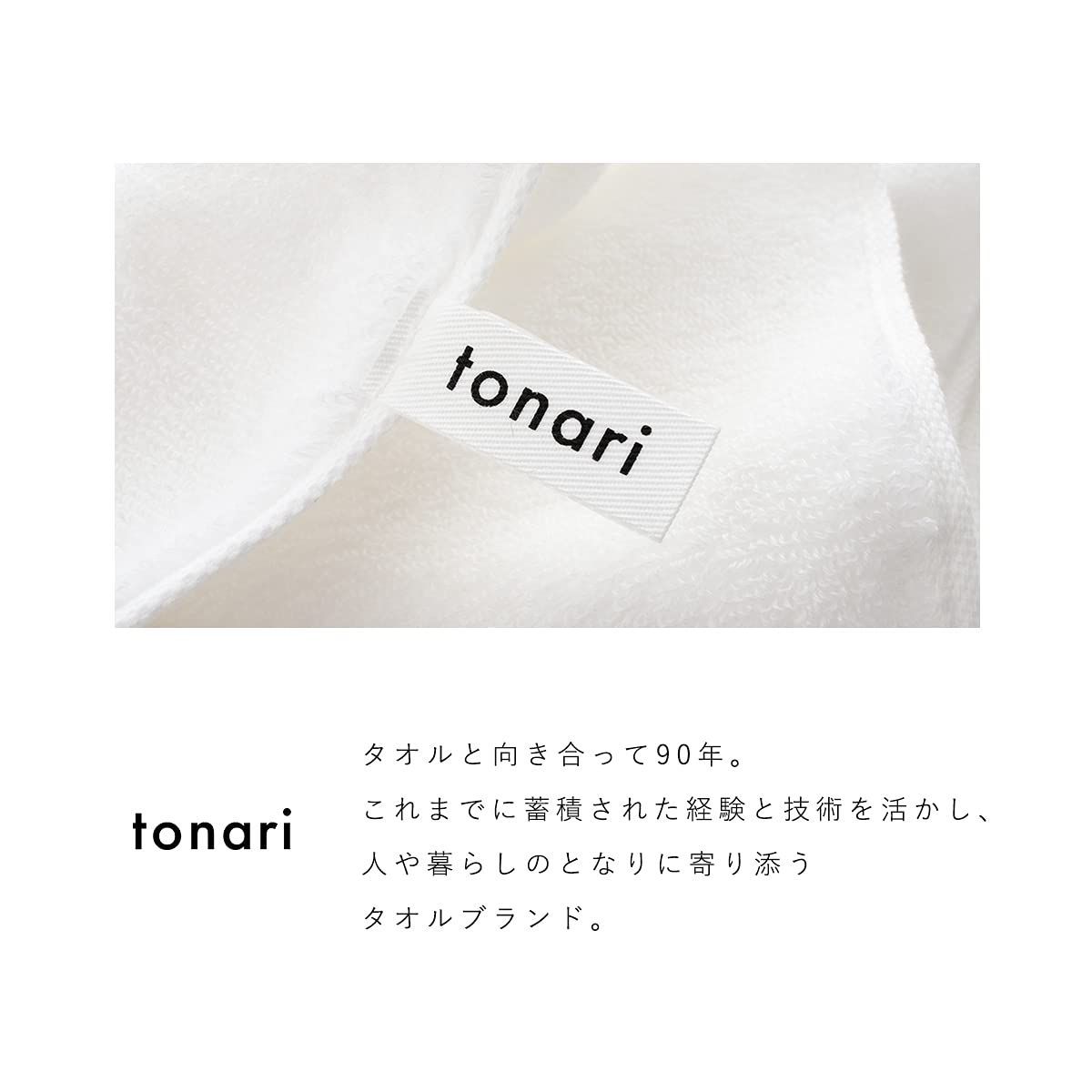 今治タオル