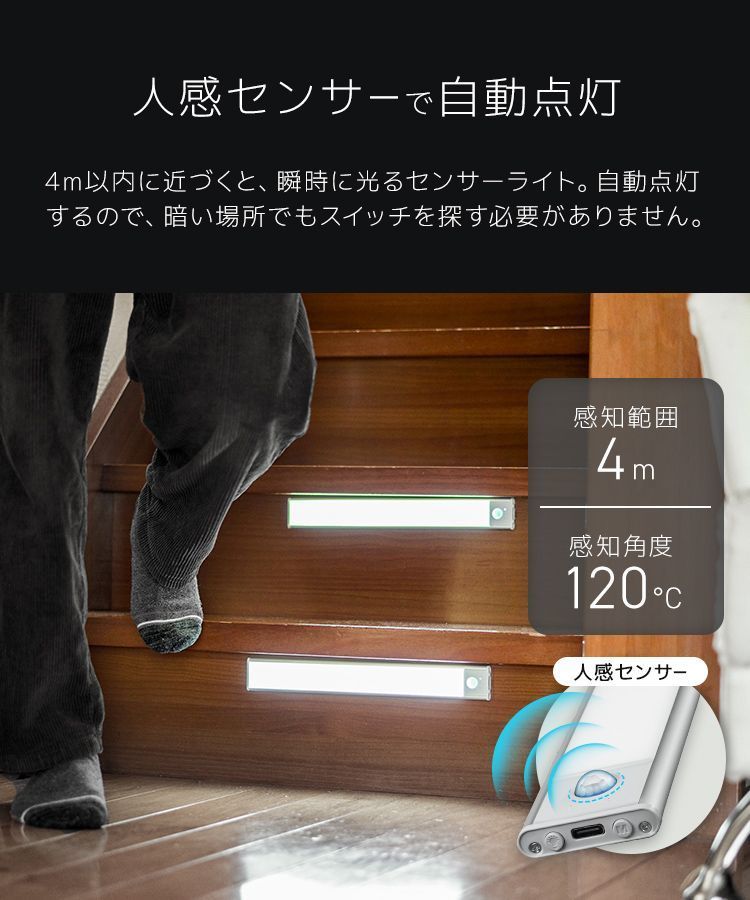 人感センサーライト