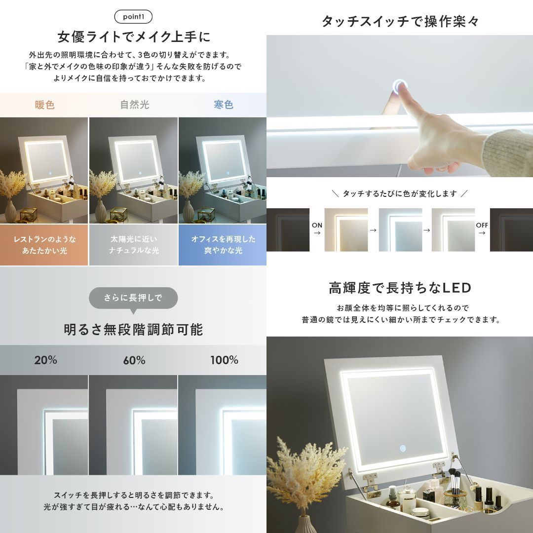 伸縮式コスメワゴン LED メイク 収納 ドレッサー 明るさ調節無段階 3色切り 伸縮式コスメワゴン LED メイク 収納 ドレッサー 幅67cm～ (鏡台