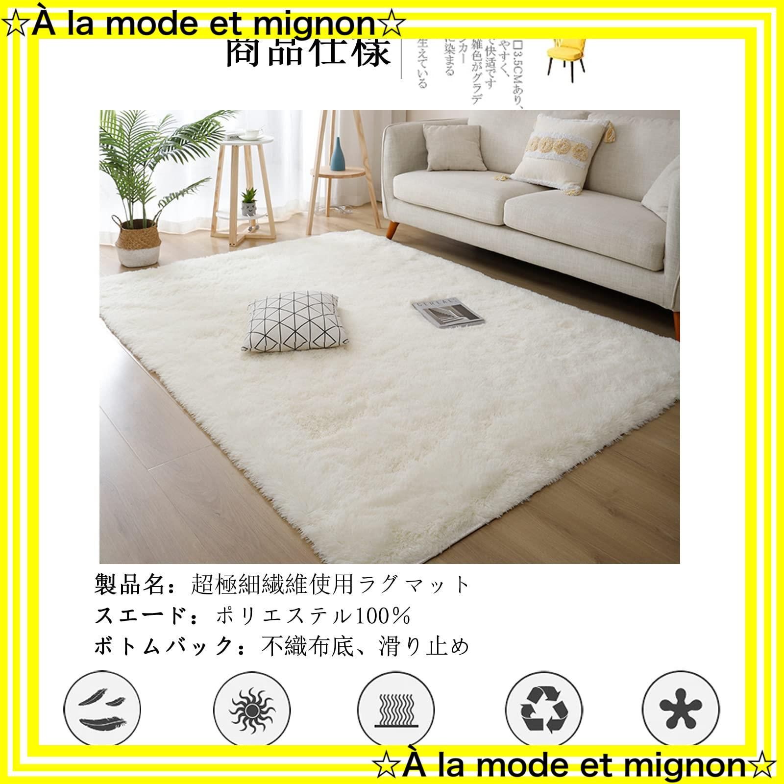 ふわっと手触り 200x300cm