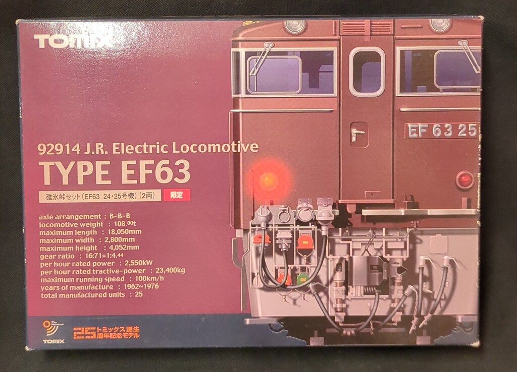 TOMIX 92914 TYPE EF63 24•25号機　碓氷峠セット（2両） 限定品】 碓氷峠セット (EF63形 24・25号機) (茶色) (2両セット