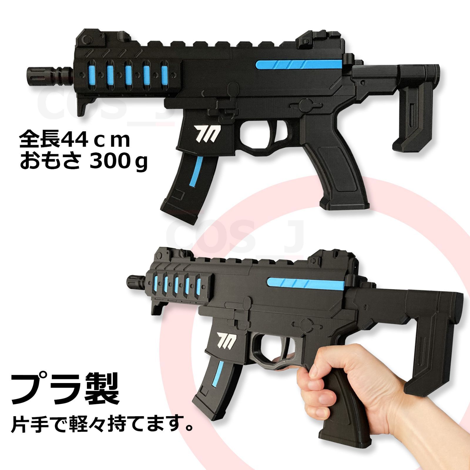 コスプレ用/武器/銃/早瀬ユウカ/ブルーアーカイブ/ブルアカ