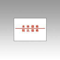 サトー ハンドラベラー 0-33-99915-1 10巻