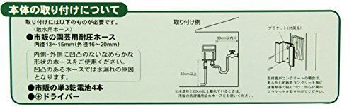 セフティー3 自動水やり器 電池式タイマー 芝生・鉢植え・畑用 SAW-1-