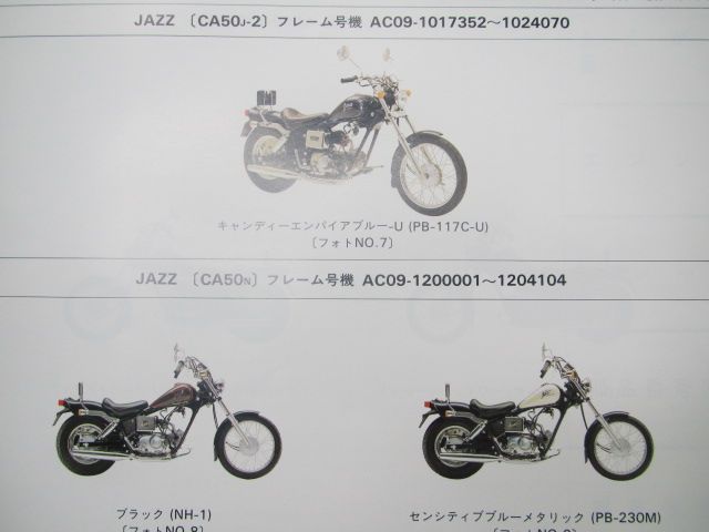 ジャズ パーツリスト 6版 ホンダ 正規 中古 バイク 整備書 AC09-100