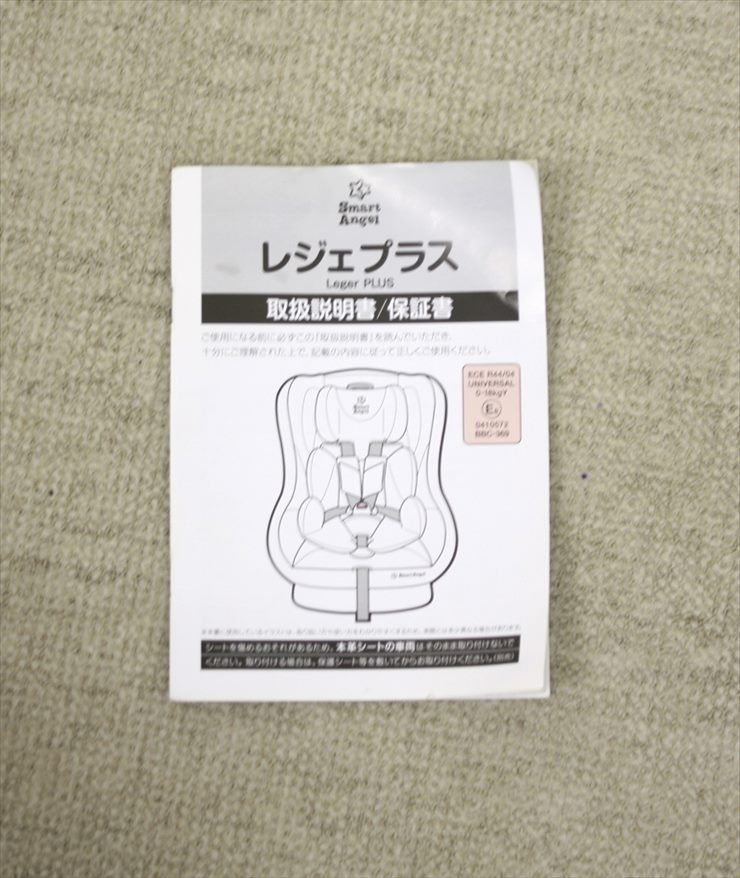 Smart Angel レジェプラス グレー B-700 超軽量コンパクト