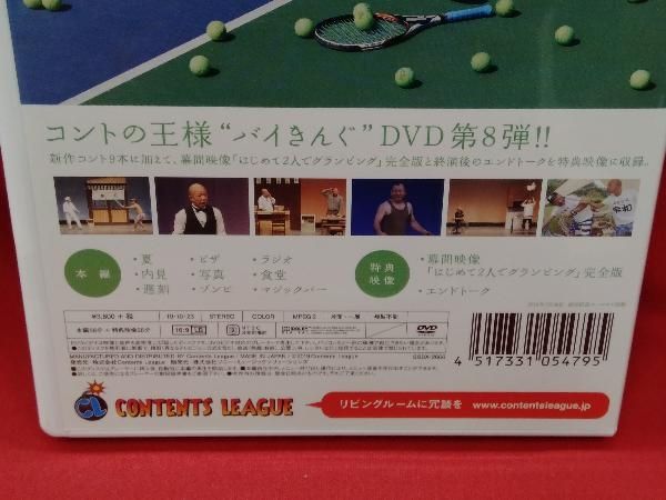 DVD バイきんぐ単独ライブ「ぺあ」 - メルカリ