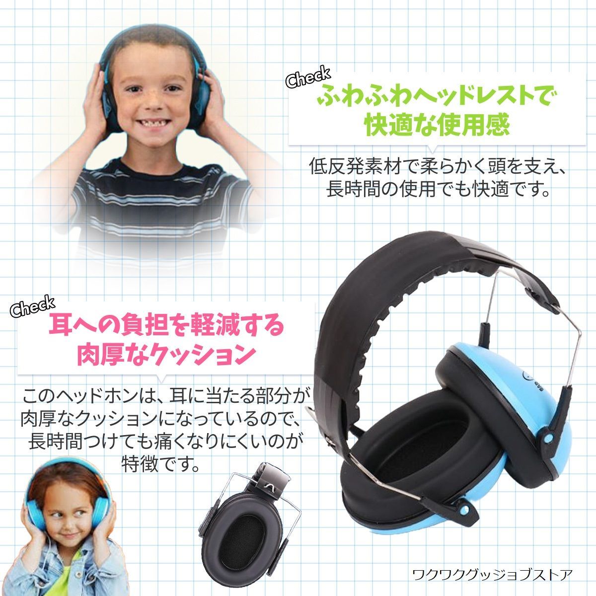 イヤーマフ 子供 聴覚過敏 ベビー子供 ～ティーンズまでOK
