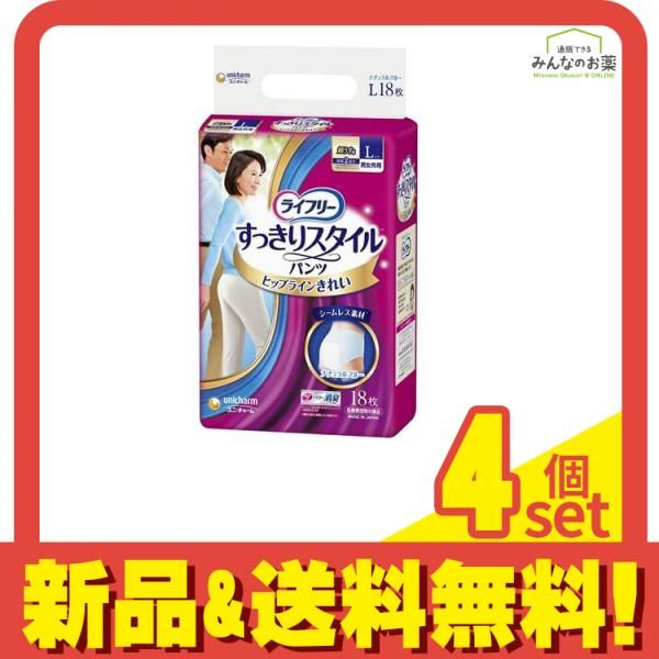 ライフリー すっきりスタイルパンツ ナチュラルブルー 男女共用 18枚 (Lサイズ) 4個セット まとめ売り