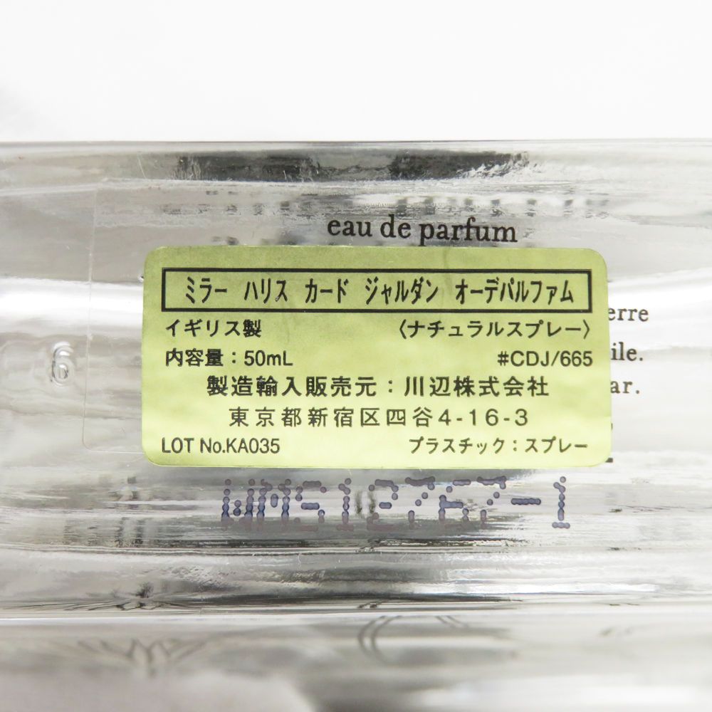 ミラーハリス カードジャルダン 50ml オンライン ショッピング 通販