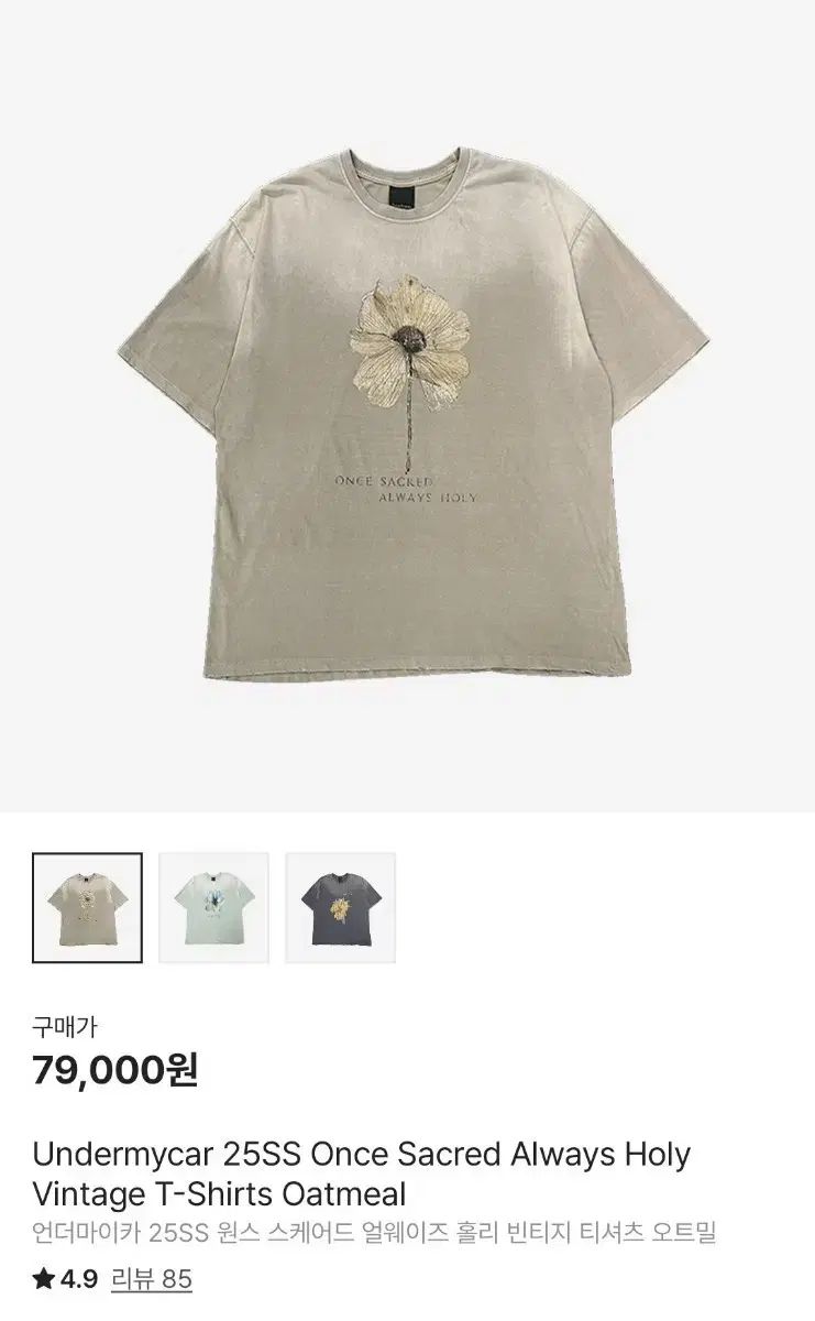 Undermycar アンダーマイカー 25SS ゴン プロム サイト 鎌 魂 ヴィンテージ Tシャツ