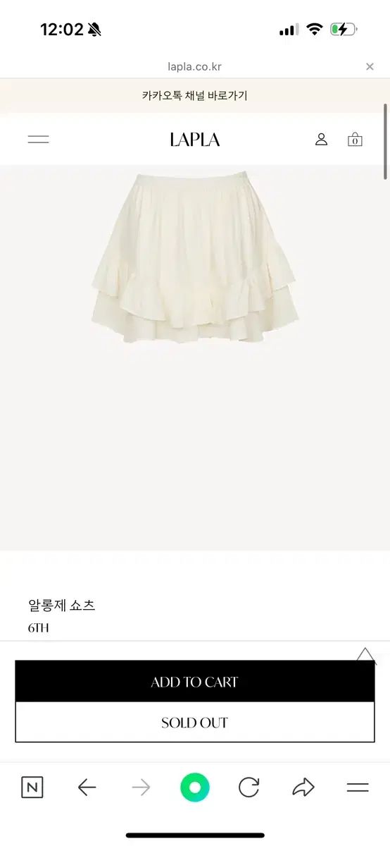 LAPLA ロングショーツセイガー クリーム
