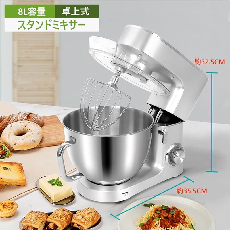 Xverycan スタンドミキサー 卓上ミキサー 8L大容量 3種類アタッチメント付き 業務用 家庭用 6段階スピード調節機能 パン生地こねやお菓子作り等に 1