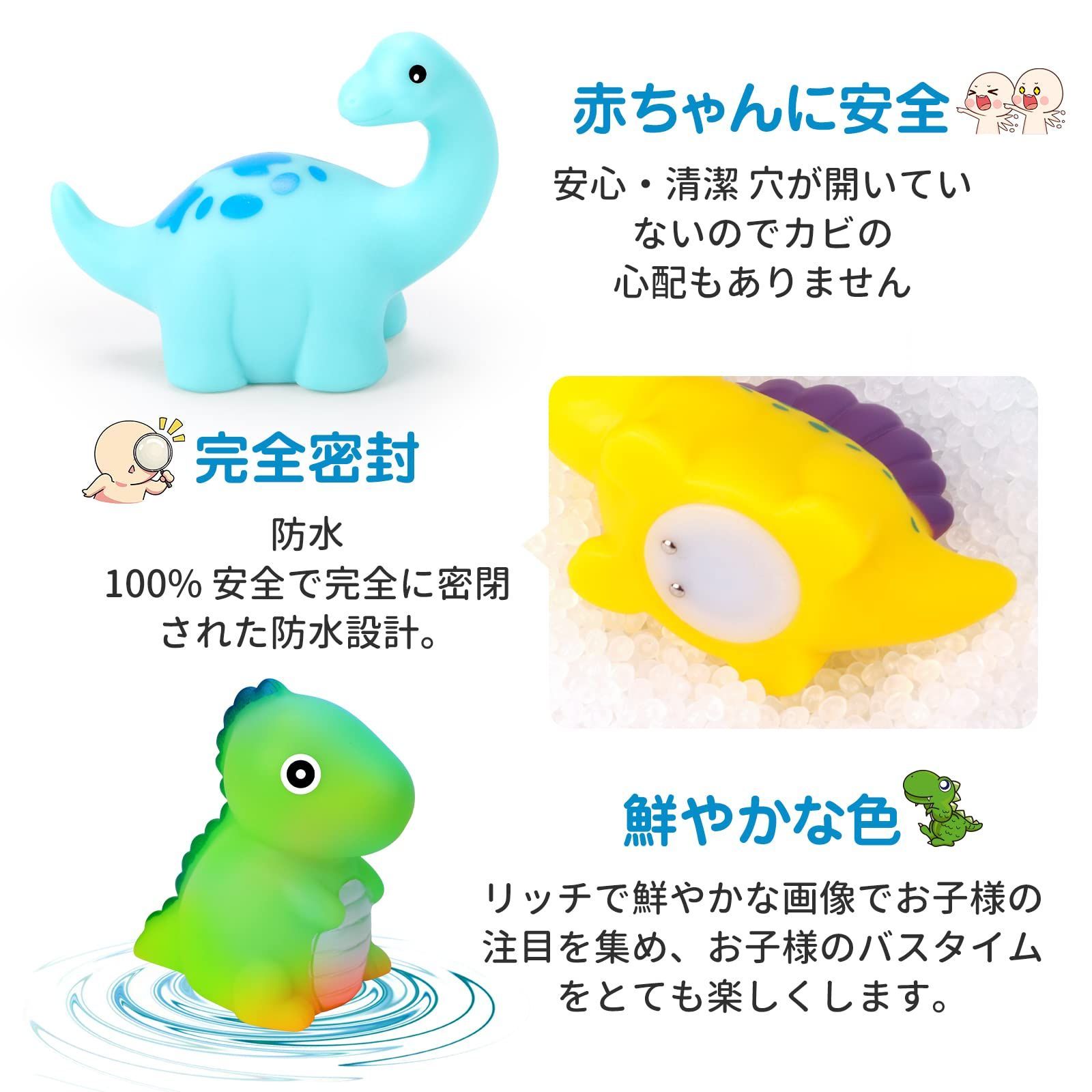  お風呂 おもちゃ 恐竜おもちゃ 水遊びおもちゃ シャワー プール ライト カラフルなLED点滅おもちゃ 子供 6点セット お風呂のおもちゃ ベビー キッズおもちゃ