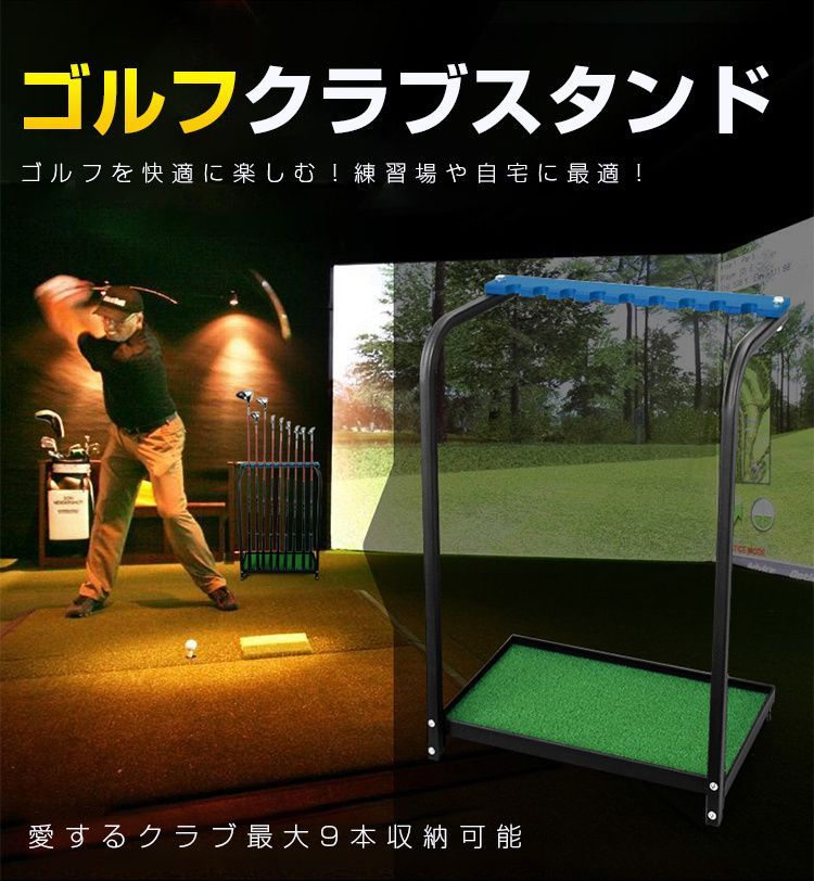 ゴルフクラブスタンド ゴルフクラブ スタンド 収納 ラック 9本収納 ゴルフクラブホルダー ゴルフクラブラック 大容量