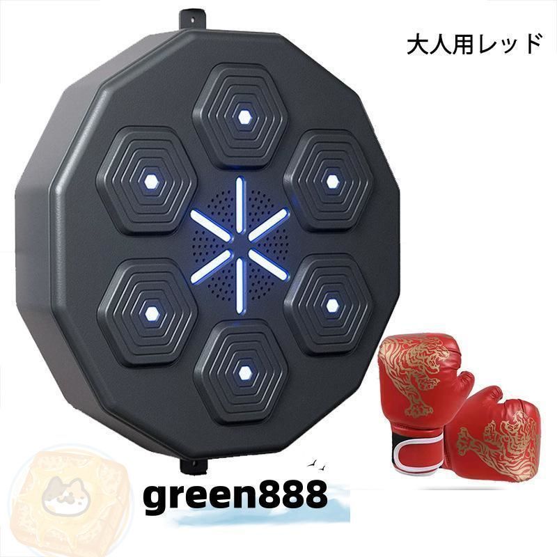 RGBライトウォールマウント家庭用パンチングパッド ボクシンググローブ付き