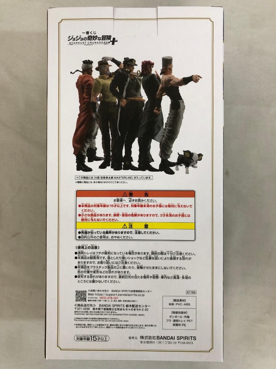 ジョジョ 一番くじ A賞 空条承太 MASTERLISE 楽天市場】一番くじ ジョジョの奇妙な冒険 STARDUST CRUSADERS A