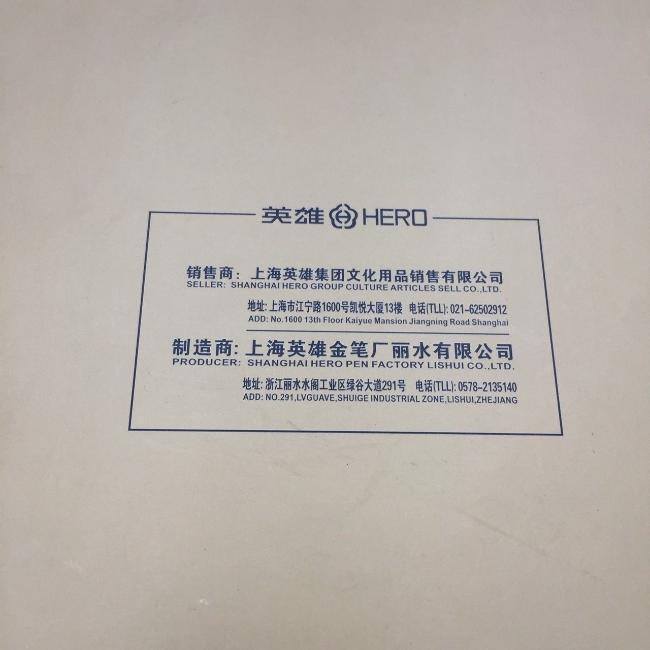 HERO 1801