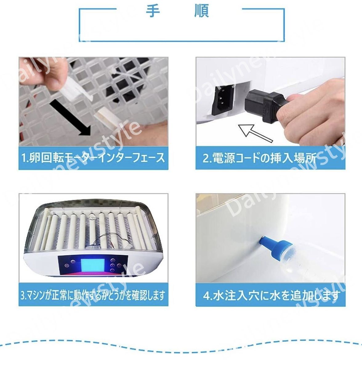 照卵器付き インキュベーター