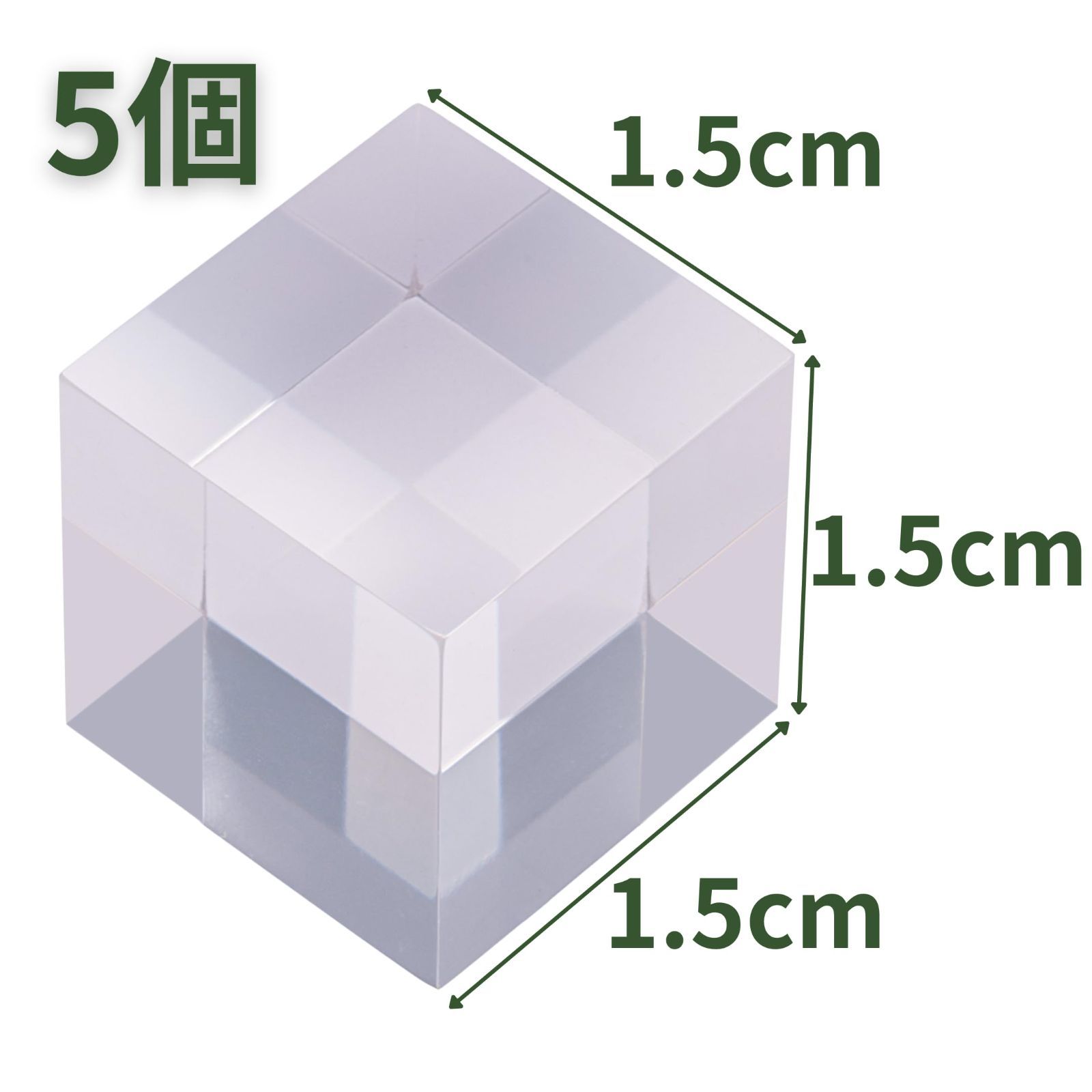 アクリルブロック 詰め合わせ ディスプレイスタンド アクリルキューブ 新品 アクリルブロック 15×15×15mm 立方体 ベース キューブ