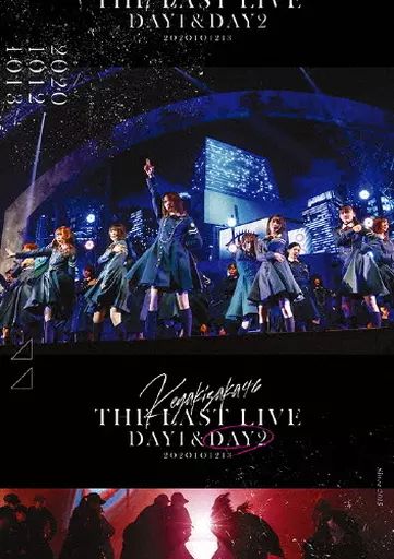 欅坂46 THE LAST LIVE ポスター 2枚 Loppi・HMV限定 クリアポスター2枚付セット》THE LAST LIVE