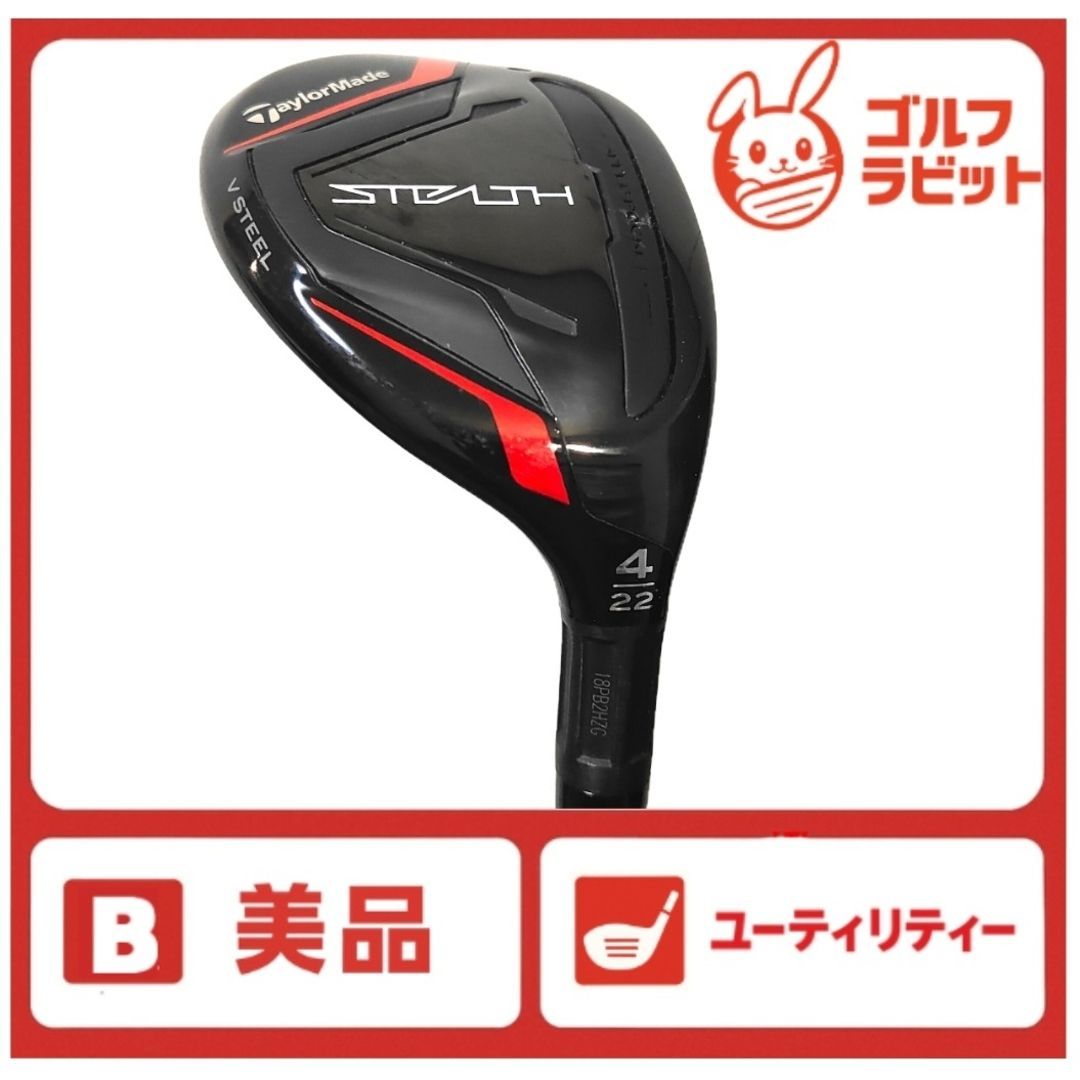 ステルス　STEALTH UDI 4番　ユーティリティ　純正カーボンS 美品 ステルス STEALTH UDI 4番 ユーティリティ 純正カーボンS
