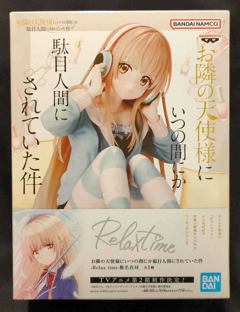 BANDAI SPIRITS Relax time お隣の天使様にいつの間にか駄目人間 BANDAI SPIRITS Relax time お隣の天使様にいつの間にか駄目人間