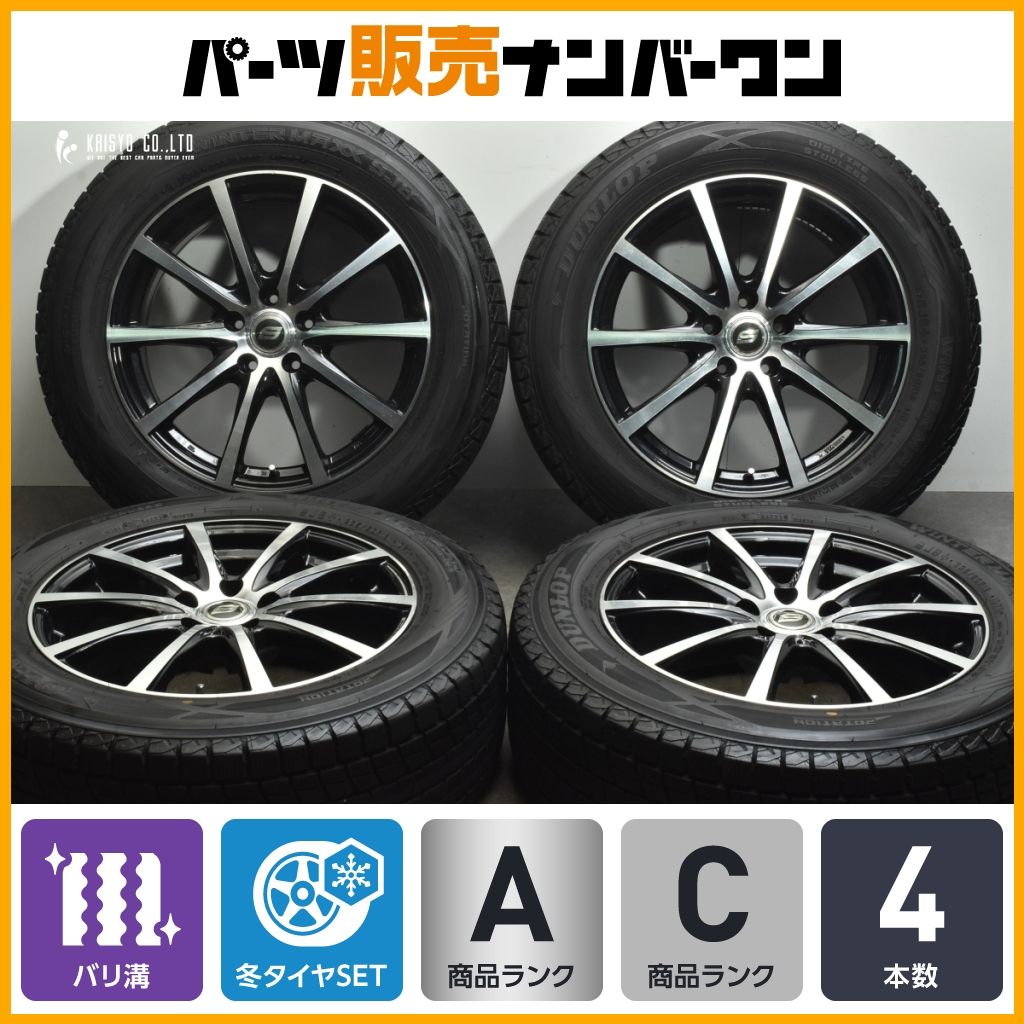 バリ溝】ストレンジャー 18in 7.5J +38 PCD114.3 ダンロップ 