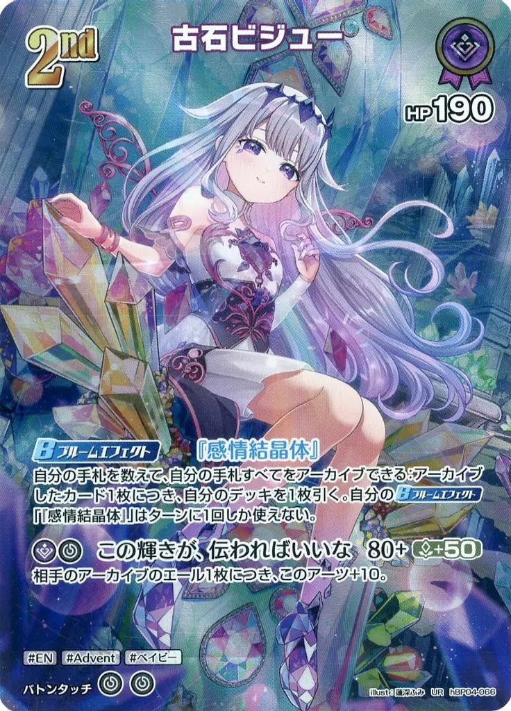 ドジャース　ホロライブ　カード　古石ビジュー ドジャース ホロライブ カード 古石ビジュー - メルカリ