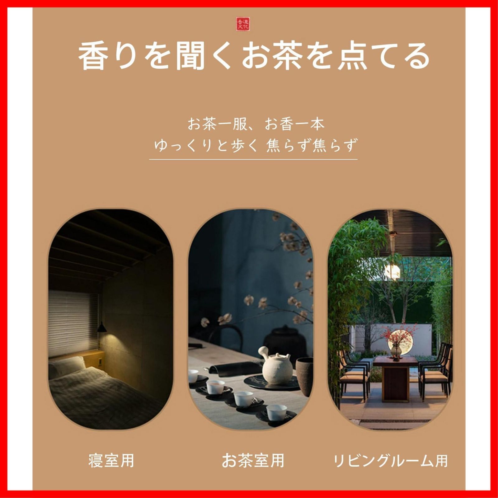 手入れ簡単 線香たて