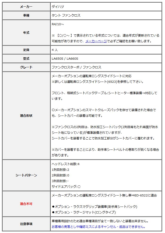 Clazzio クラッツィオ シートカバー ストリームステッチ タント ファンクロス LA650S LA660S R4 10~ ED-6523