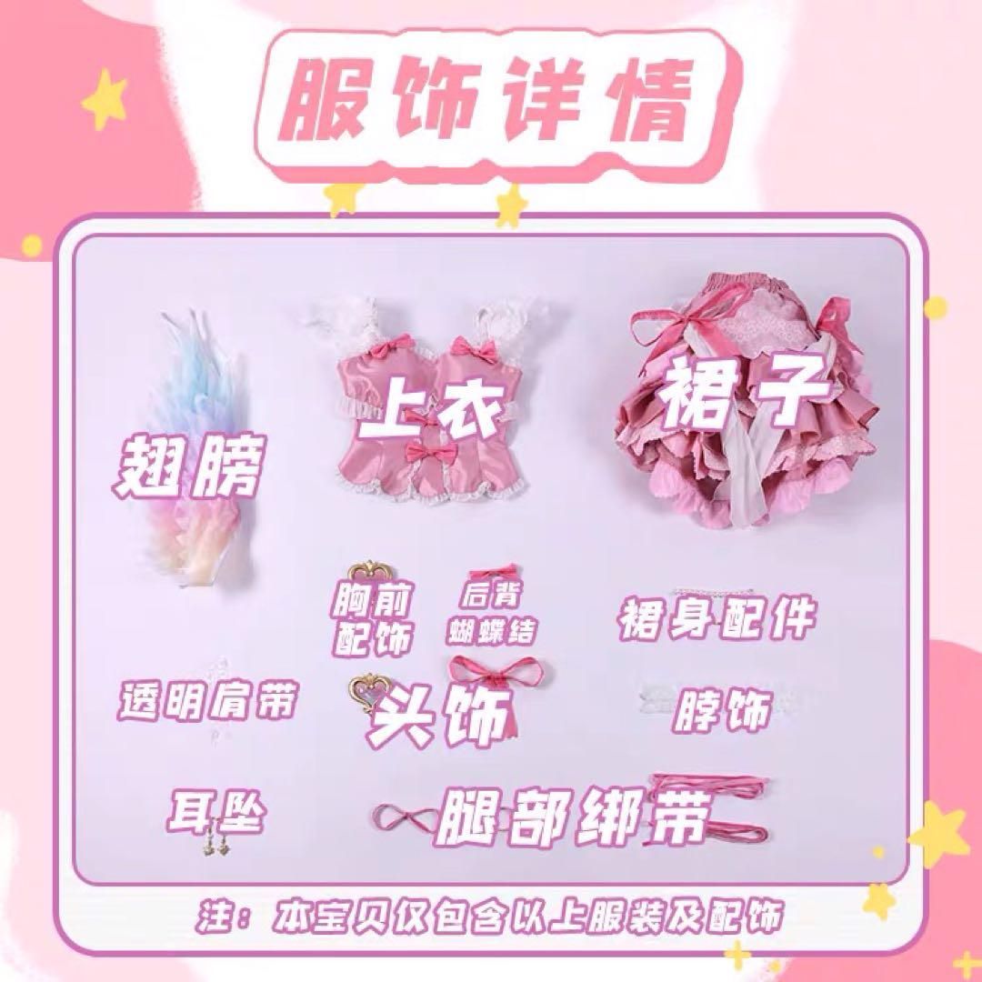 衣装