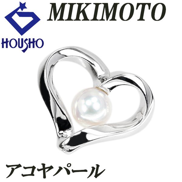ミキモト アコヤ真珠 ペンダントトップ K18ホワイトゴールド MIKIMOTO