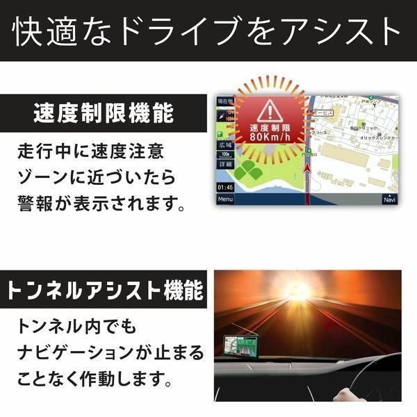 最新地図データ搭載