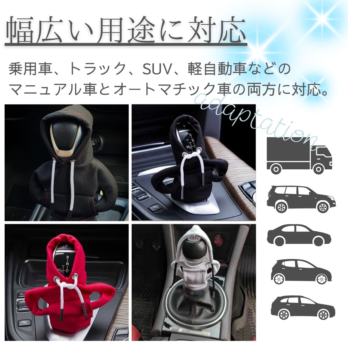 シフトノブ カバー MT トラック 車用 シフトレバー シフトカバー 面白い AT パーカー ギアカバー 車 かわいい パーツ おすすめ N-BOX  セレナ 付け方 ジムニー 90系 フィット カー用品 三菱ジープ オートマ 軽自動車 - メルカリ