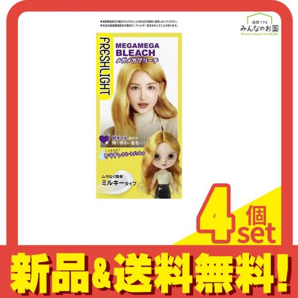 フレッシュライト メガメガブリーチ  1セット 4個セット まとめ売り
